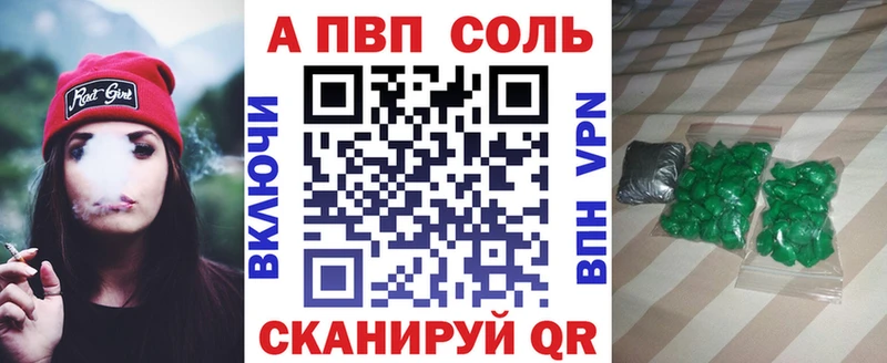 наркотики  Звенигово  APVP СК 