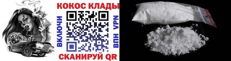 купить  сайты  Звенигово  блэк спрут ССЫЛКА  Кокаин Columbia 