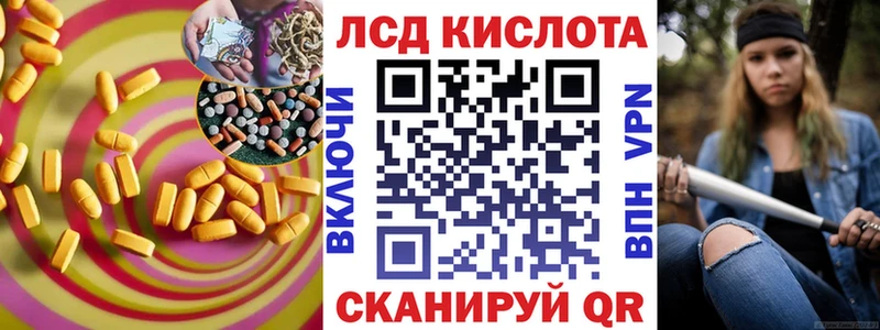 Лсд 25 экстази кислота Звенигово