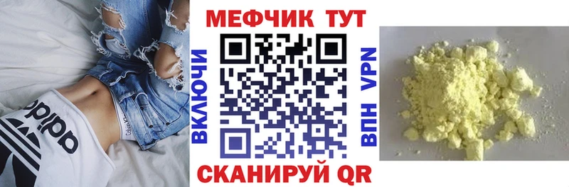 Мефедрон mephedrone  hydra зеркало  Звенигово 